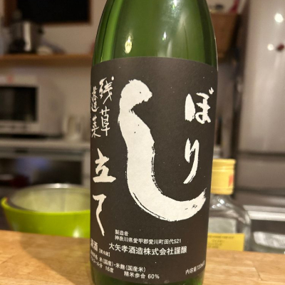 神奈川県の酒