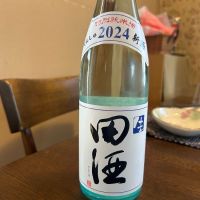 田酒