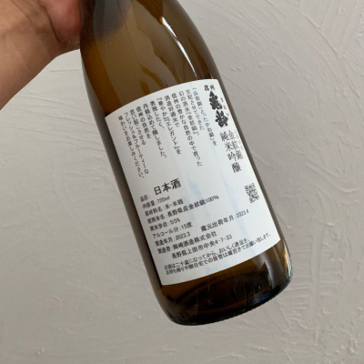 日本酒 信州きれい 五本-