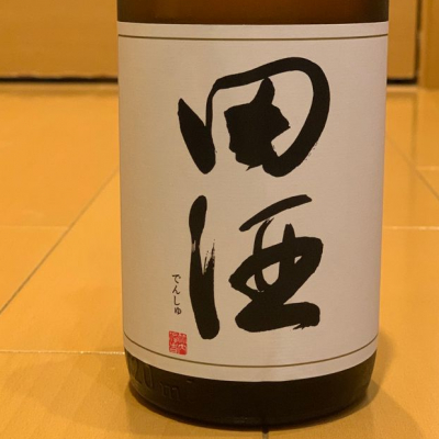 田酒のレビュー by_kose