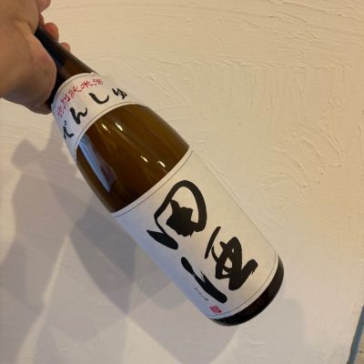 田酒のレビュー by_kose