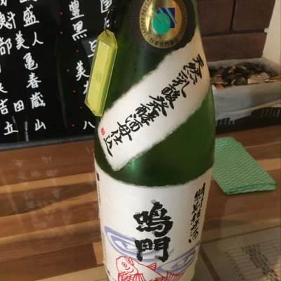 徳島県の酒