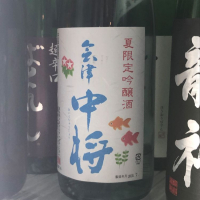 福島県の酒