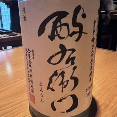 岩手県の酒