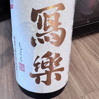 福島県の酒