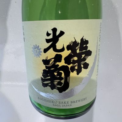 佐賀県の酒