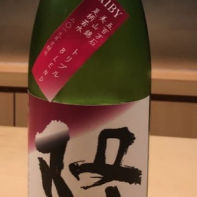 神奈川県の酒