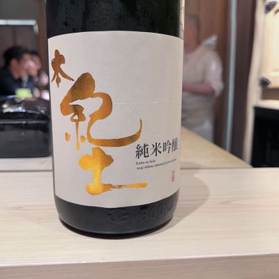 和歌山県の酒