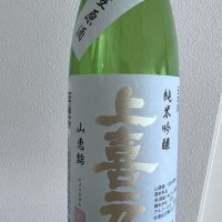 山形県の酒