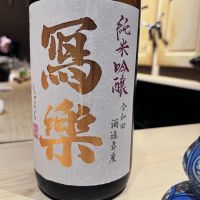 福島県の酒