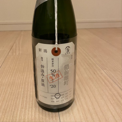 荷札酒のレビュー by_nobushuran