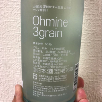 Ohmine (大嶺)のレビュー by_芝田 陽平