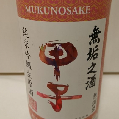 千葉県の酒