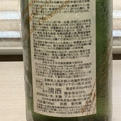 ソガペールエフィス(ソガペール エ フィス) | 日本酒 評価・通販 SAKETIME