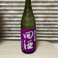 田酒