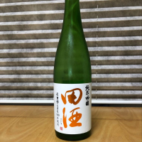 田酒のレビュー by_Hidesan