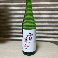 雪の茅舎