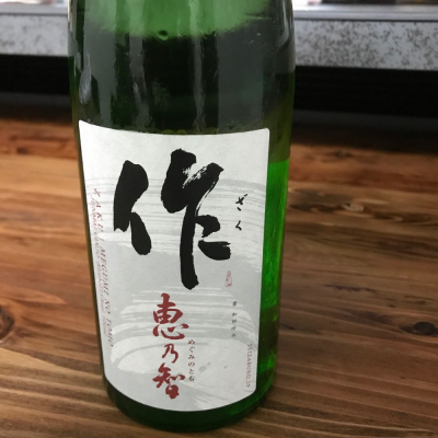 三重県の酒