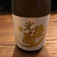 佐賀県の酒