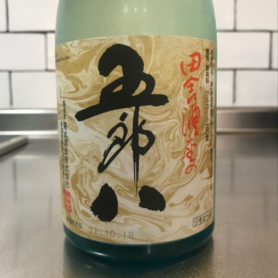 五郎八(ごろはち) | 日本酒 評価・通販 SAKETIME