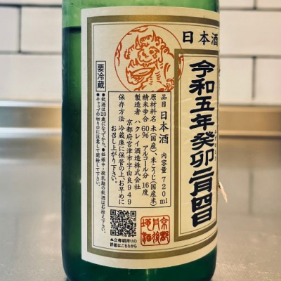 酒呑童子(しゅてんどうじ) | 日本酒 評価・通販 SAKETIME