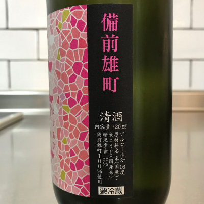 いつぺいそつさん(2021年3月19日)の日本酒「花陽浴」レビュー | 日本酒