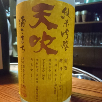 佐賀県の酒