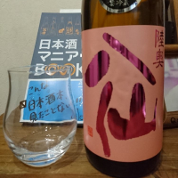 青森県の酒