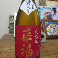 茨城県の酒