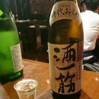 酒一筋