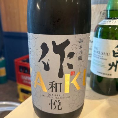 三重県の酒