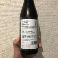 荷札酒のレビュー by_gorilla