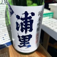 茨城県の酒