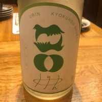 広島県の酒