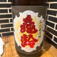 広島県の酒