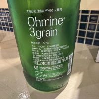 Ohmine (大嶺)のレビュー by_gorilla