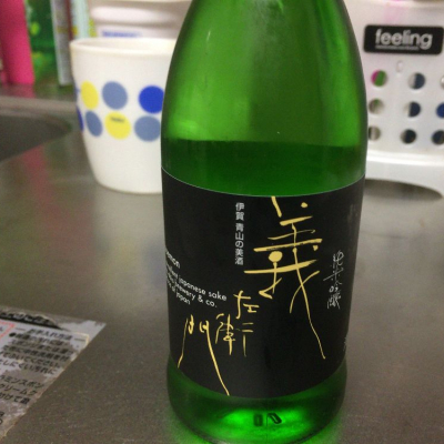 三重県の酒