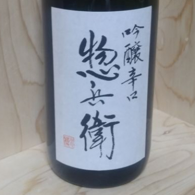 千葉県の酒