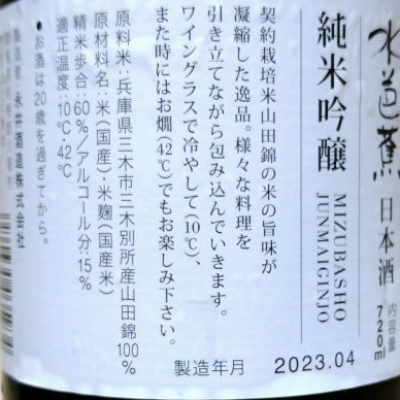 きゆつかさんの日本酒レビュー・評価一覧 - ページ7 | 日本酒評価SAKETIME