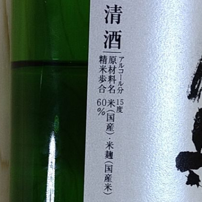 十二代目伊兵衛(じゅうにだいめいへい) | 日本酒 評価・通販 SAKETIME