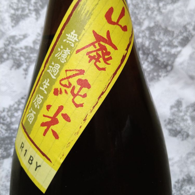 きゆつかさん(2021年4月21日)の日本酒「舞美人」レビュー | 日本酒評価