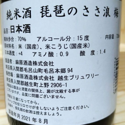 きゆつかさんの日本酒レビュー・評価一覧 - ページ7 | 日本酒評価SAKETIME