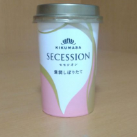 SECESSIONのレビュー by_きゆつか