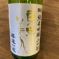 山口県の酒