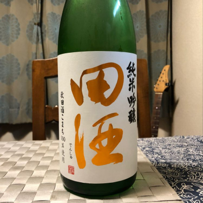 田酒のレビュー by_キジマ