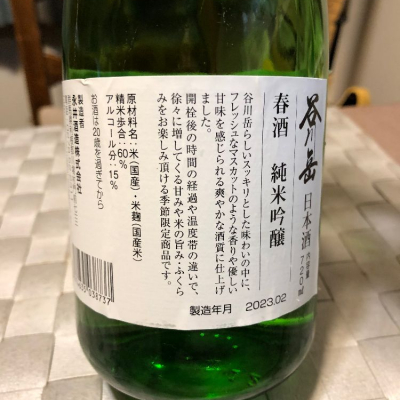 谷川岳(たにがわだけ) | 日本酒 評価・通販 SAKETIME