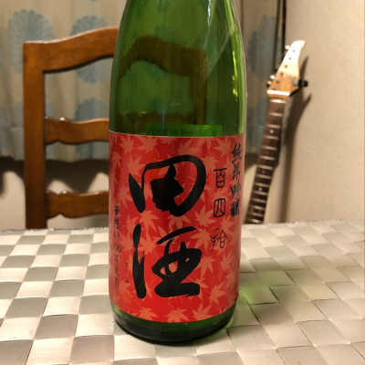 田酒のレビュー by_キジマ