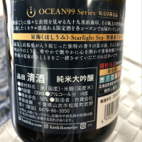 OCEAN99のレビュー by_キジマ