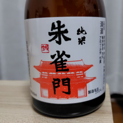 奈良県の酒