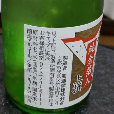 松竹梅 しょうちくばい 日本酒 評価 通販 Saketime